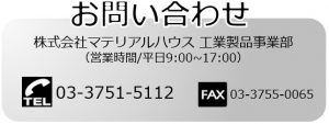 お問い合わせはこちら